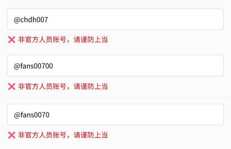 关于市面上山寨导航网站的声明