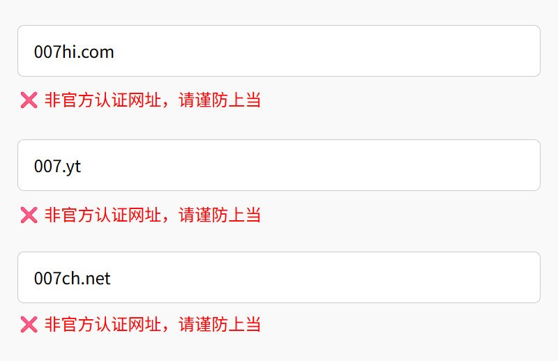 关于市面上山寨导航网站的声明